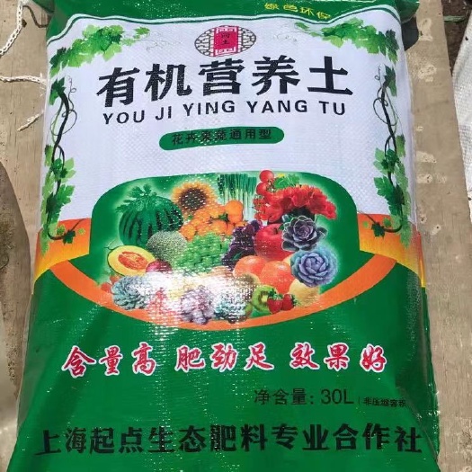 上海包邮营养土育苗基质30升有机种蔬菜果树花泥土
