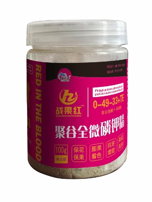 聚谷全微磷钾精——聚谷氨酸+微量元素+磷钾