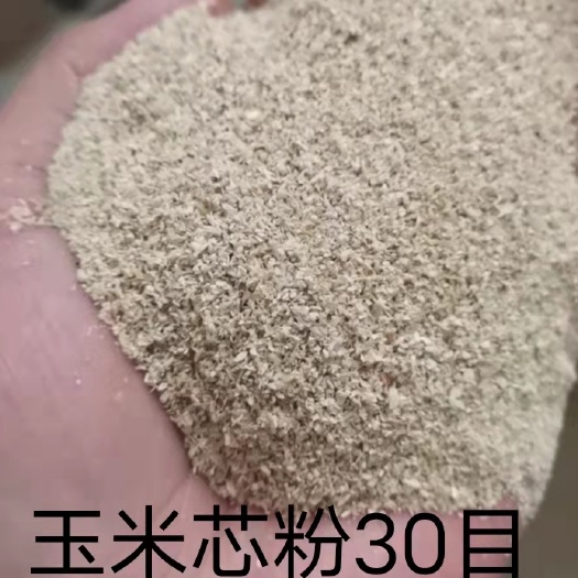 正定县 玉米芯粉30目