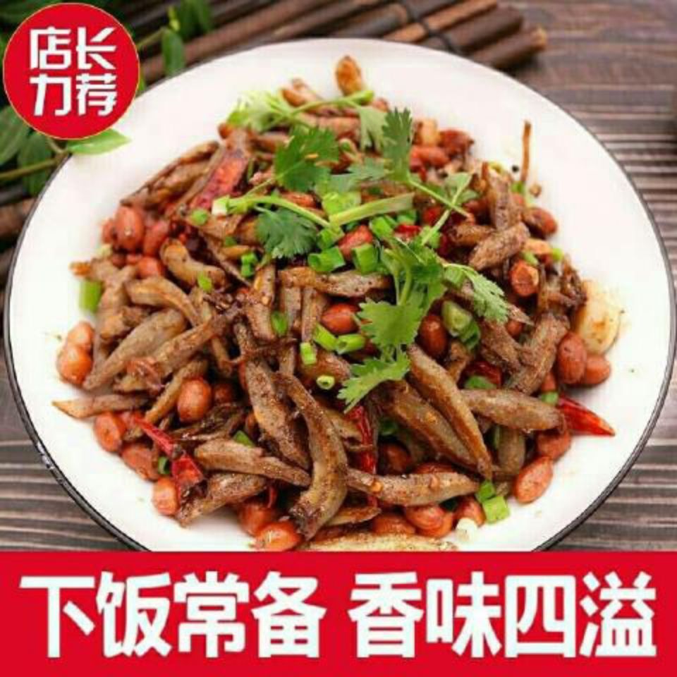 去头去内脏海燕鱼干小公鱼 公干鱼 咸鱼干海鲜干货小鱼干包
