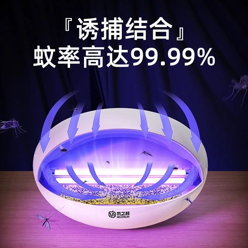 灭虫灯 粘捕式灭蝇灯餐厅饭店家用捕蝇器驱蚊灯食品厂商灭蚊灯静