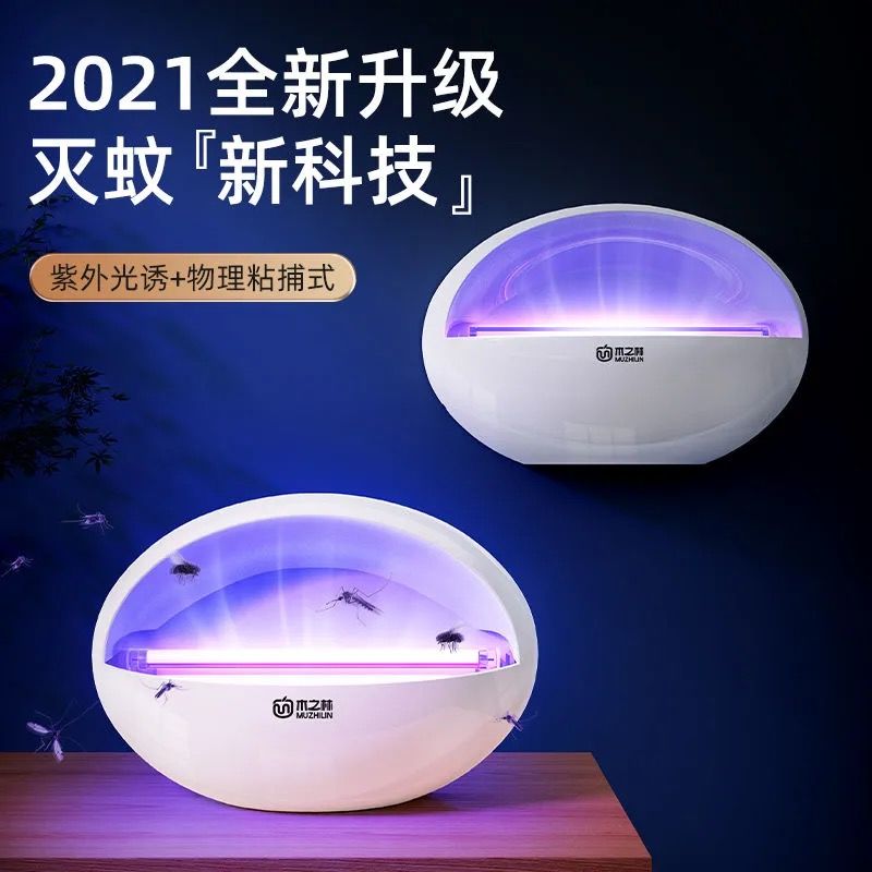 灭虫灯 粘捕式灭蝇灯餐厅饭店家用捕蝇器驱蚊灯食品厂商灭蚊灯静