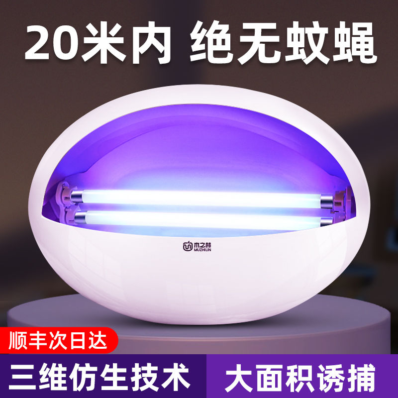 灭虫灯 粘捕式灭蝇灯餐厅饭店家用捕蝇器驱蚊灯食品厂商灭蚊灯静