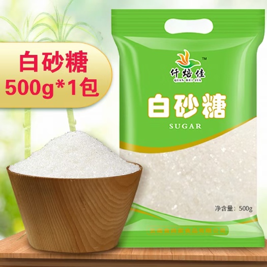 昆明白糖 白砂糖500克一包