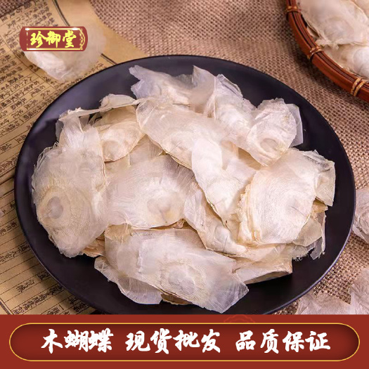 公斤 木蝴蝶 1000g木蝴蝶 千层纸 玉蝴蝶茶玉批发供应