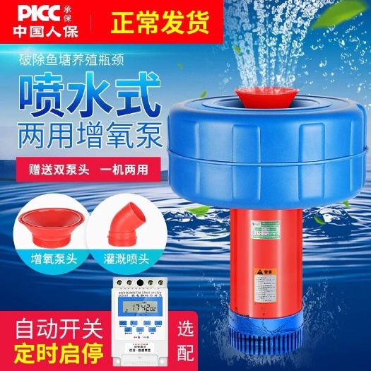 鱼塘增氧机全自动大型鱼池塘大功率增氧泵220v小型养殖排灌