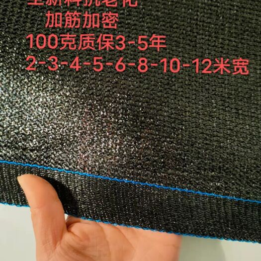 德州遮阳网  厂家直销 75％ 95％遮阳率 保用3_5年可定制