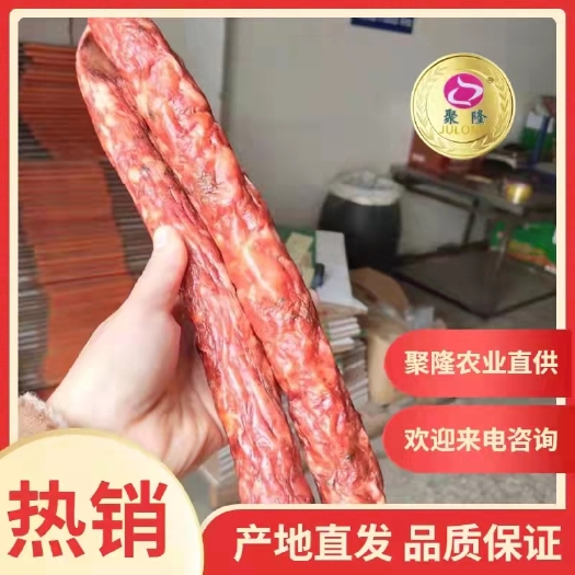 重庆市川味香肠 麻辣肠   香肠
