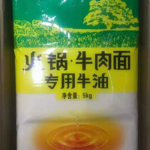 牛油