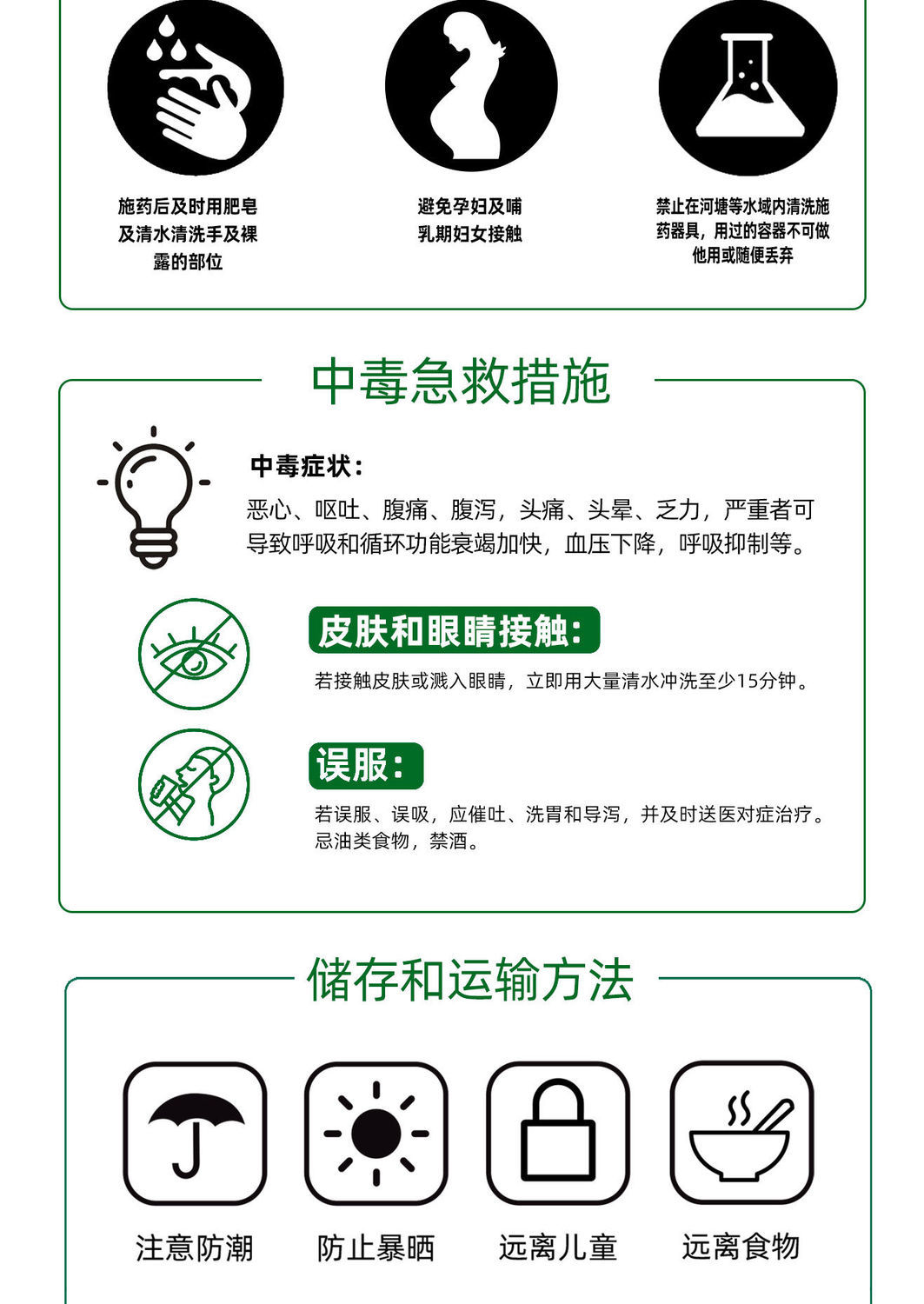 80%代森锰锌杀菌剂早疫病炭疽病斑点落叶病专用农药疮痂病霜