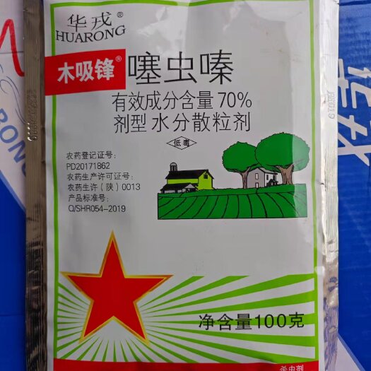 江门杀虫剂  杀虫套餐 蚜虫、木虱、蓟马等刺吸性害虫