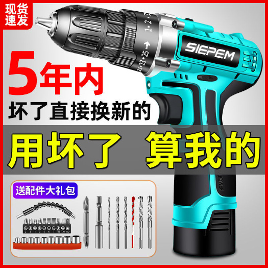 苏州德国手电钻转家用电钻充电式工具锂电多功能冲击手钻电