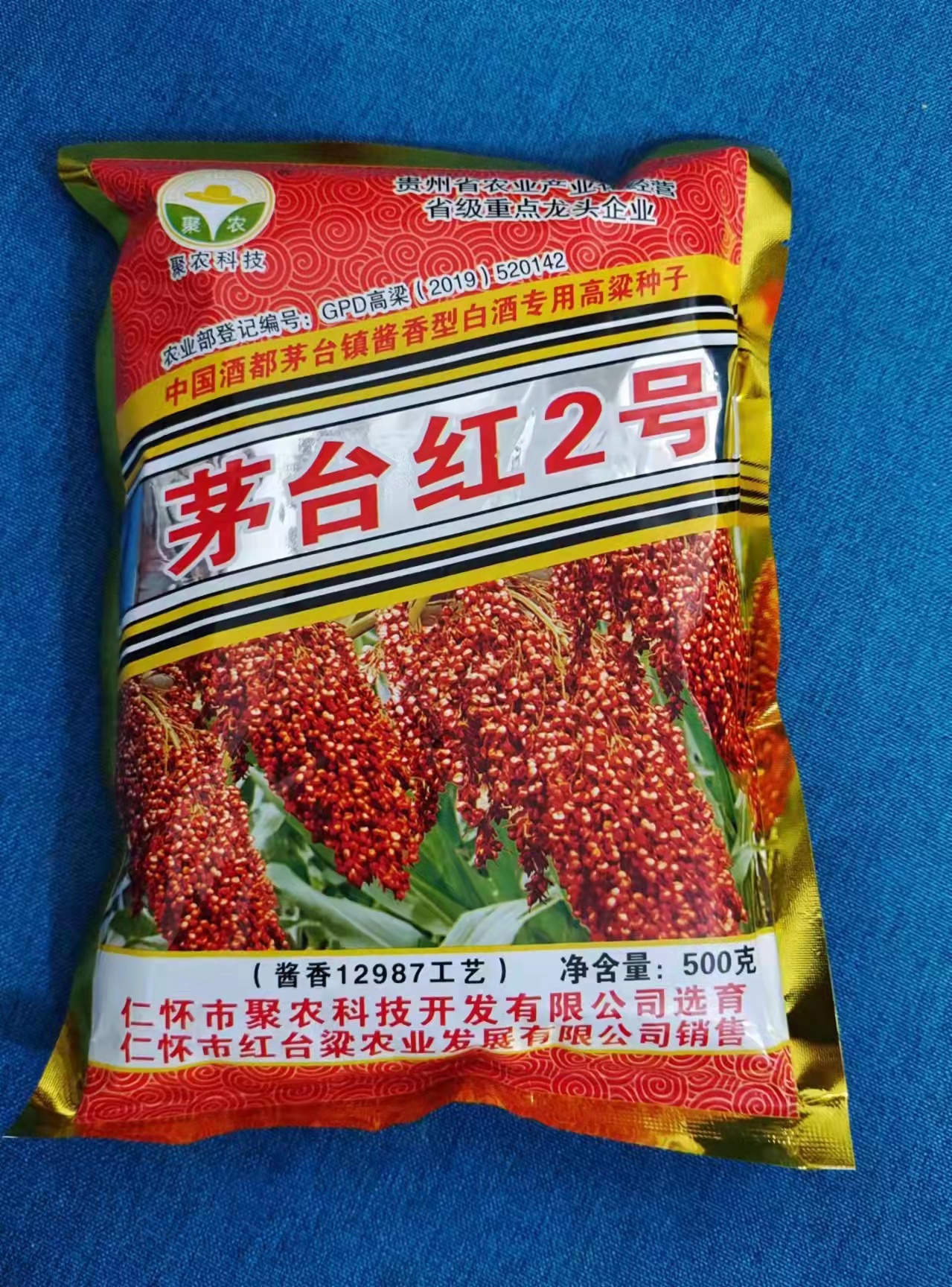 阜城县红缨子高粱种子 常规种 预包装 