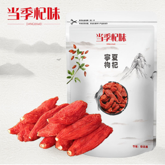 银川【正宗宁夏枸杞】特优级中宁农家大粒红枸杞王500g250g