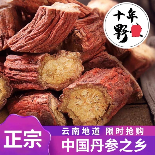 广州【特级大丹参】正宗原产地大丹参片新货无硫泡茶500g