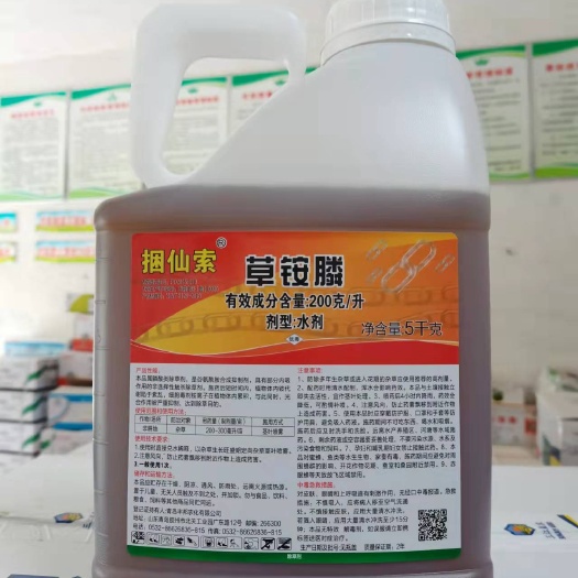 郑州20%草铵膦，包抽查包化验，标准含量，5公斤x4壶/件