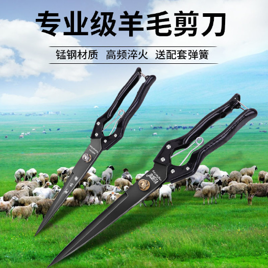剪羊毛的剪子羊毛剪刀手动剃羊毛剪