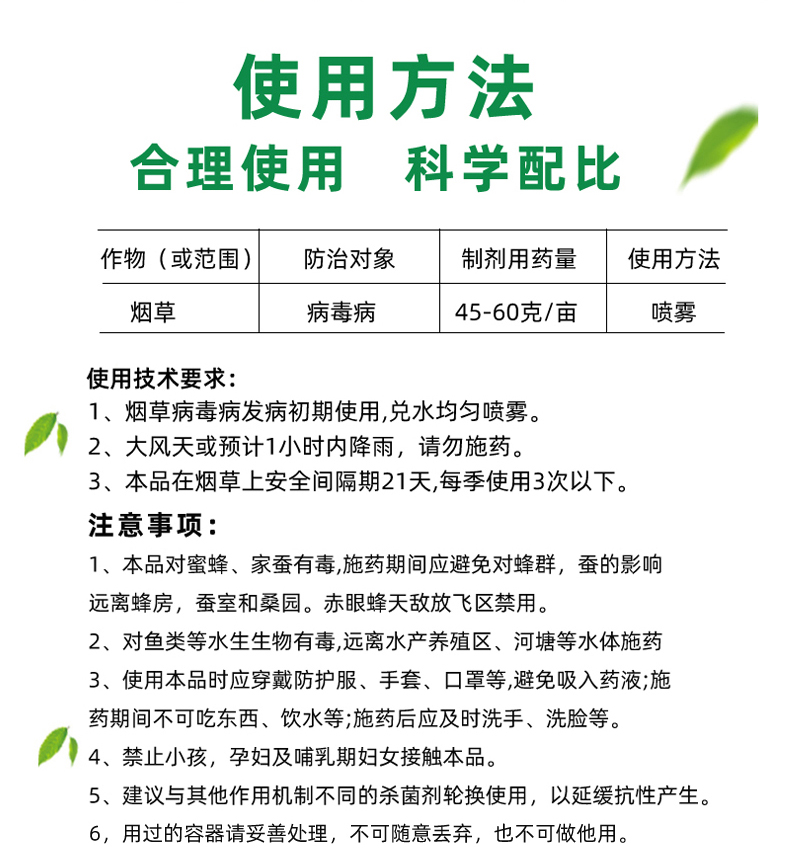 50%氯溴异氰尿酸细菌真菌病毒农药霜霉软腐病土壤消毒杀菌剂