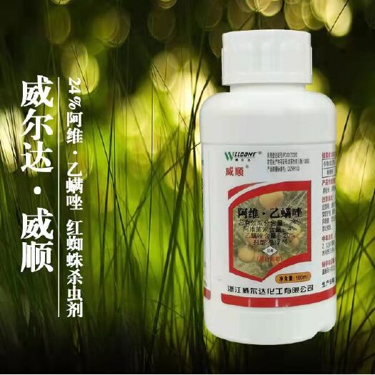 潍坊 阿维乙螨唑满虫杀剂杀螨剂红蜘蛛白蜘蛛黄蜘蛛通杀柑橘花椒果树用