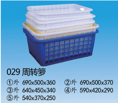 衡水塑料筐 箩筐塑料大筐蔬菜筐水果筐 周转萝周转筐价格
