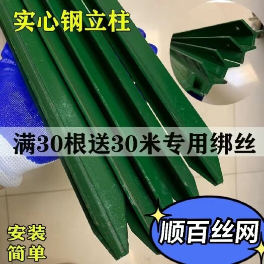 安平县荷兰网 牛栏网铁丝网立柱加厚三角尖头实心立柱户外牛羊养殖隔离