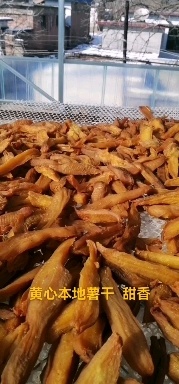 易县纯手工黄心地瓜干