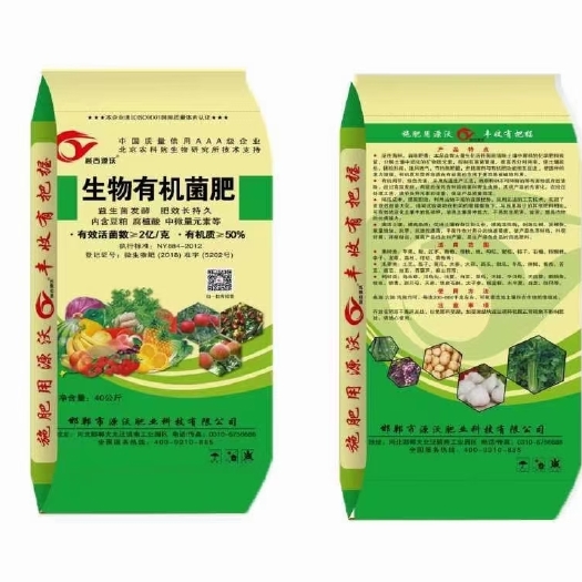 邯郸生物有机菌肥 药材、果树、蔬菜专用肥 全国发货，保质保量