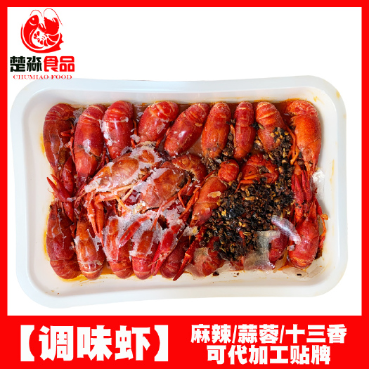 香辣虾 潜江麻辣蒜蓉十三香小龙虾整虾700g加热即食 可贴牌