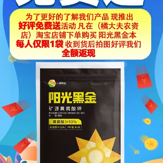 郑州大量元素水溶肥 阳光黑金
