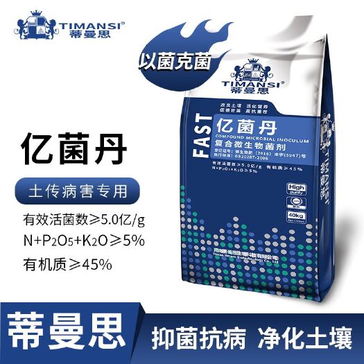 长葛市肥料套餐 亿菌丹，补充有机质和微生菌，缓解重茬，改良土壤，破除板结
