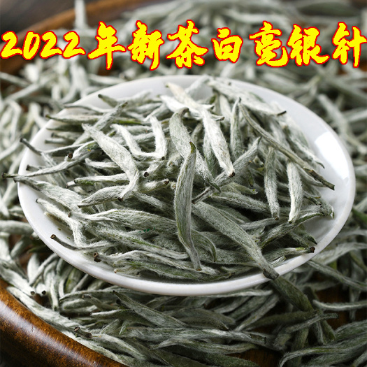 福安市福鼎的白茶茶白毫银针