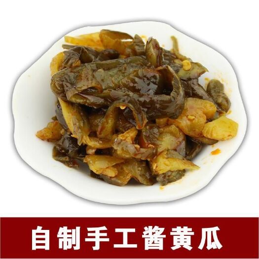 黄山腌黄瓜 自制手工酱黄瓜
