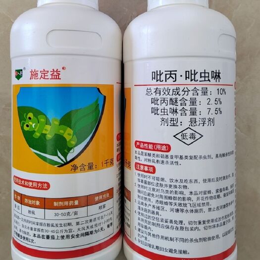滨州吡丙醚吡虫啉 施定益10%吡丙.吡虫啉粉虱月季蓟马蔬菜黄瓜辣