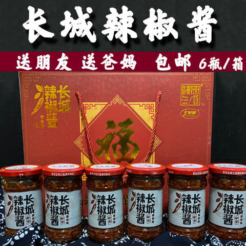 兰陵县长城辣椒酱下饭菜鲜香美味辣椒大蒜的天然醇香味
