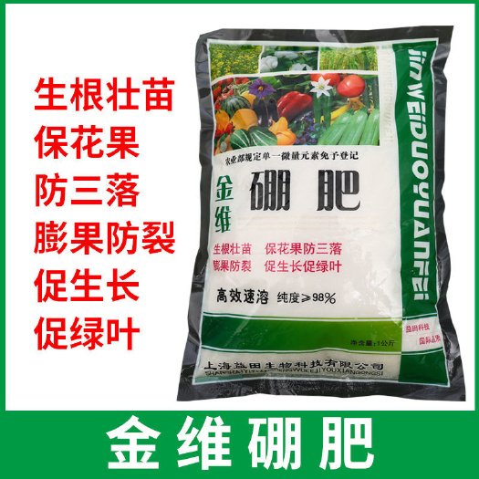 柳州速溶硼 硼肥叶面肥底肥硼砂农用硼果树硼酸微量元素高效喷雾冲施