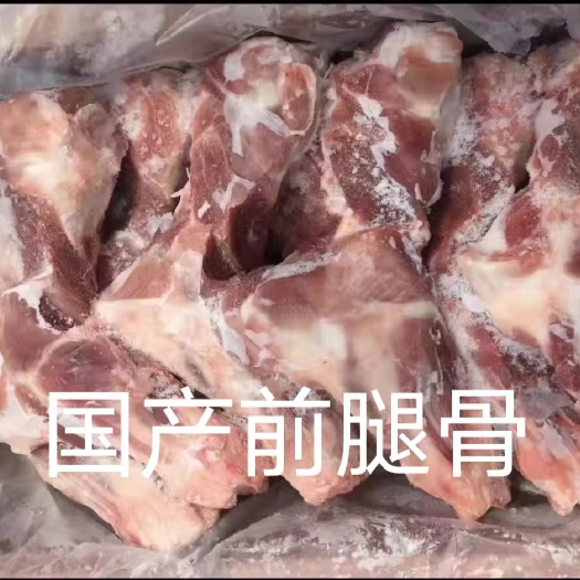 临沂猪骨头 国产前腿骨​欢迎询价​正常接单，正常发货