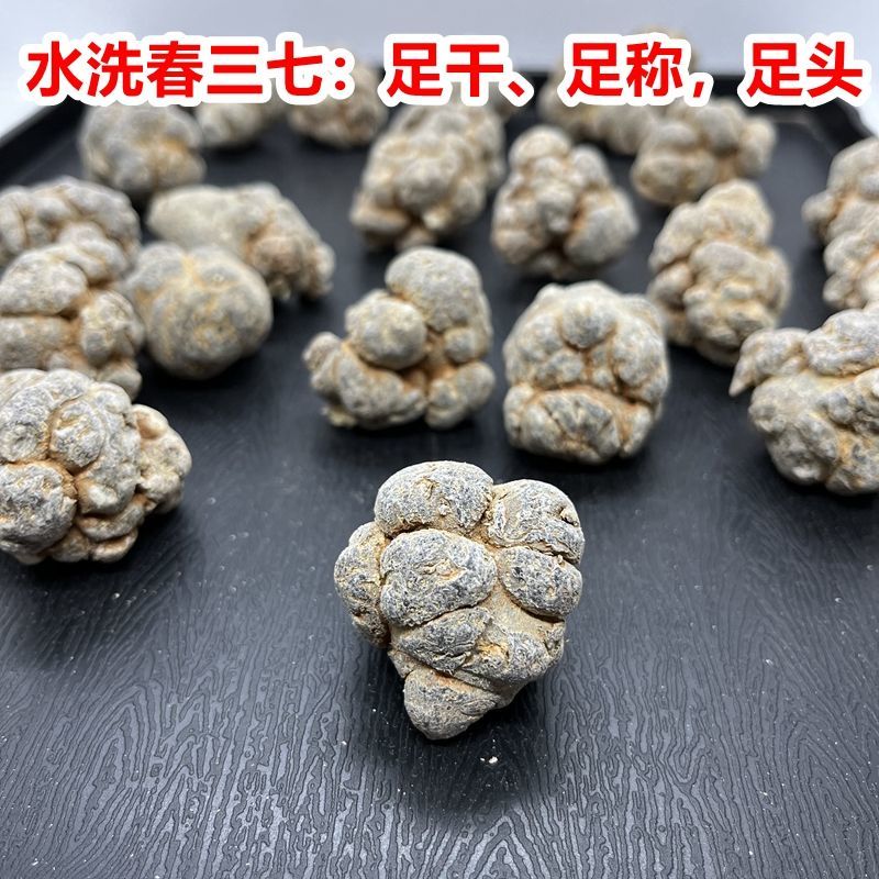 七米山云南文山春三七（大头子）滑头帽子七18头20头30头