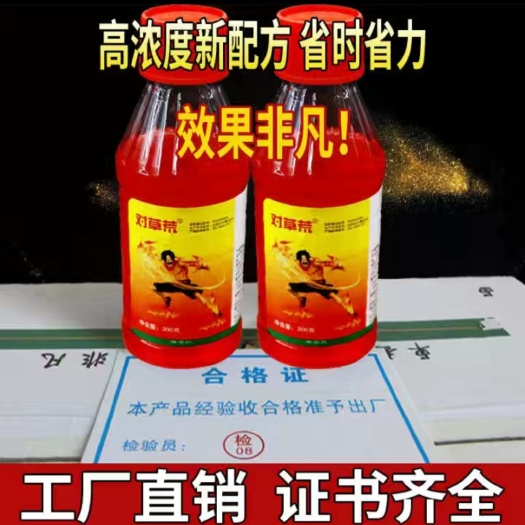 晋州市草甘膦除草剂烂根杀杂草草甘膦斩草除根批发
