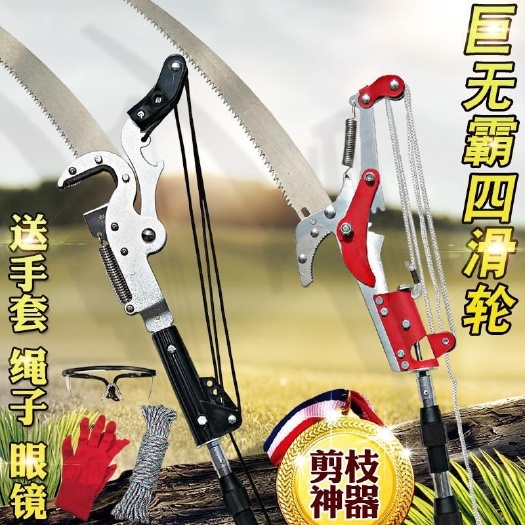 广州手锯 巨无霸3 4 5 6 7米修树枝高枝剪果树高空剪刀锯伸