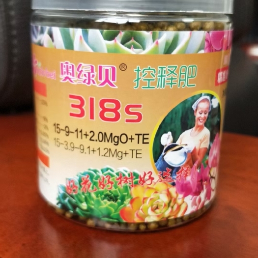 长沙奥绿贝家庭园艺缓释肥250克