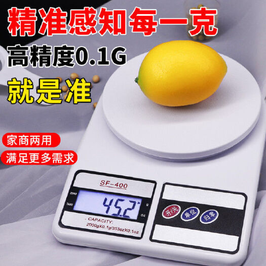 乐清市电子秤  厨房秤电子称烘焙精准0.1g食物秤茶叶称家用称重器