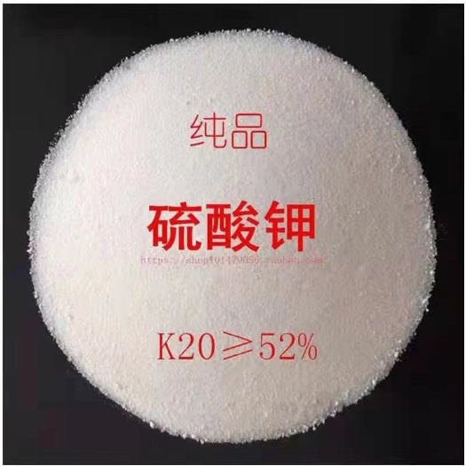 邯郸大量元素水溶肥 农用硫酸钾！源沃有机肥水溶肥厂家直销！质量有