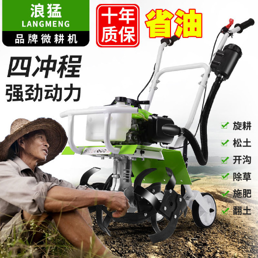 广州四冲程微耕机多功能农用旋耕机小型起垄器耕地汽油翻土地机锄草