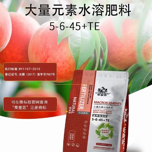 长葛市上榜品牌蒂曼思大量元素水溶肥高钾型5-6-45+TE