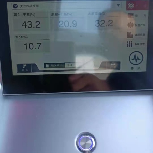 嫩江市黄大豆 净粮。21年产。蛋白42-43。货不多200吨