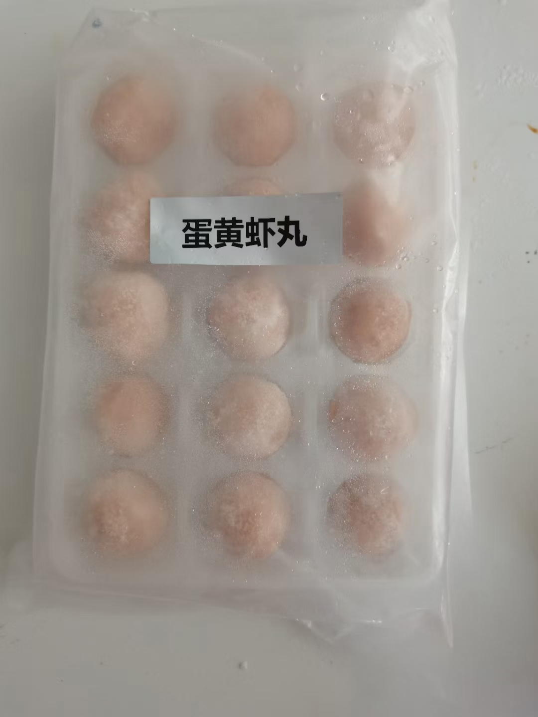 蛋黄鲜虾丸 手工带馅虾丸 包心丸一手货源大量批发 海鲜鱼丸