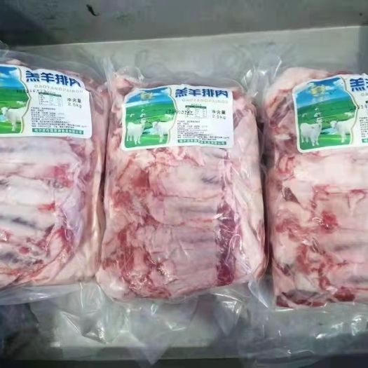 郑州 羊排肉