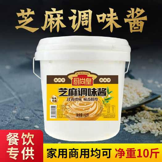 三原县芝麻酱5kg厂家直销热干面火锅用酱商用桶装
