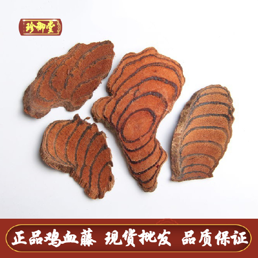 公斤 鸡血藤 大量批发鸡血藤 品质好货 现货供应回环紧密鸡血