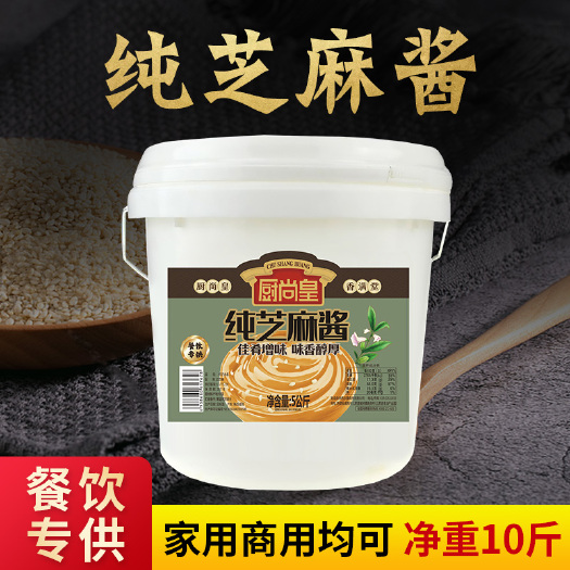 三原县芝麻酱5kg厂家直销热干面火锅用酱商用桶装厂家